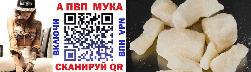 Alpha PVP мука  купить наркотик  Горнозаводск 