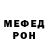 Меф мяу мяу мука Pogrom Karerov