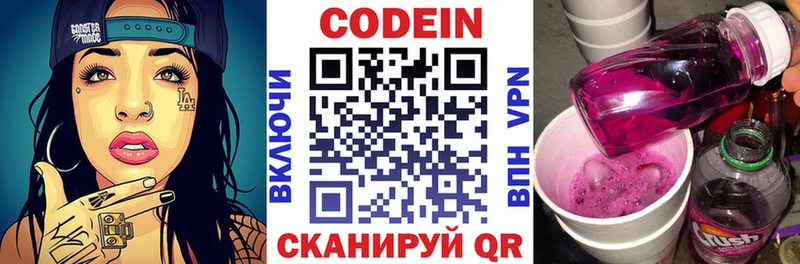 kraken как войти Горнозаводск Кодеин Purple Drank