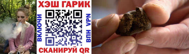 Гашиш гарик  Горнозаводск 