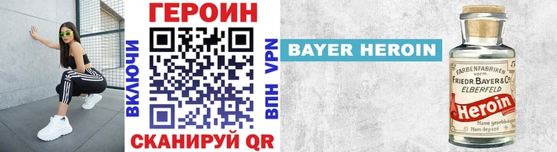 Героин VHQ  Горнозаводск 