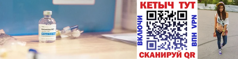 Кетамин ketamine Горнозаводск