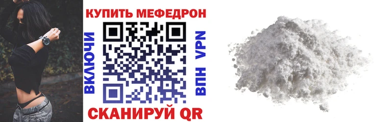купить наркотики сайты  Горнозаводск  МЯУ-МЯУ мука 